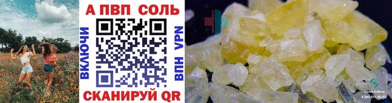 продажа наркотиков блэк спрут зеркало Альфа ПВП Crystall Пустошка