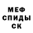 Метамфетамин винт Kamilla Milkovsky