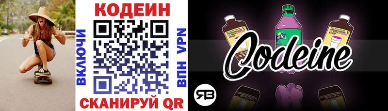 МЕГА ссылки  Пустошка  Кодеин Purple Drank 