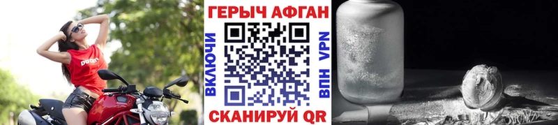 ГЕРОИН герыч  купить  сайты  Пустошка 