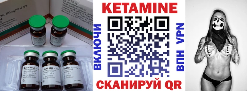 Кетамин ketamine Пустошка