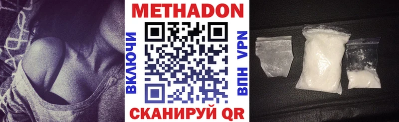МЕТАДОН methadone  OMG сайт  Пустошка 